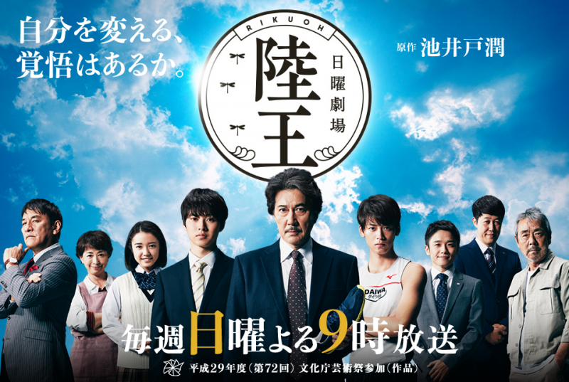 2017年最受欢迎日剧TOP10，你看过几部？