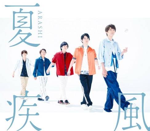 岚最新单曲专辑获ORICON周榜冠军 破最高纪录