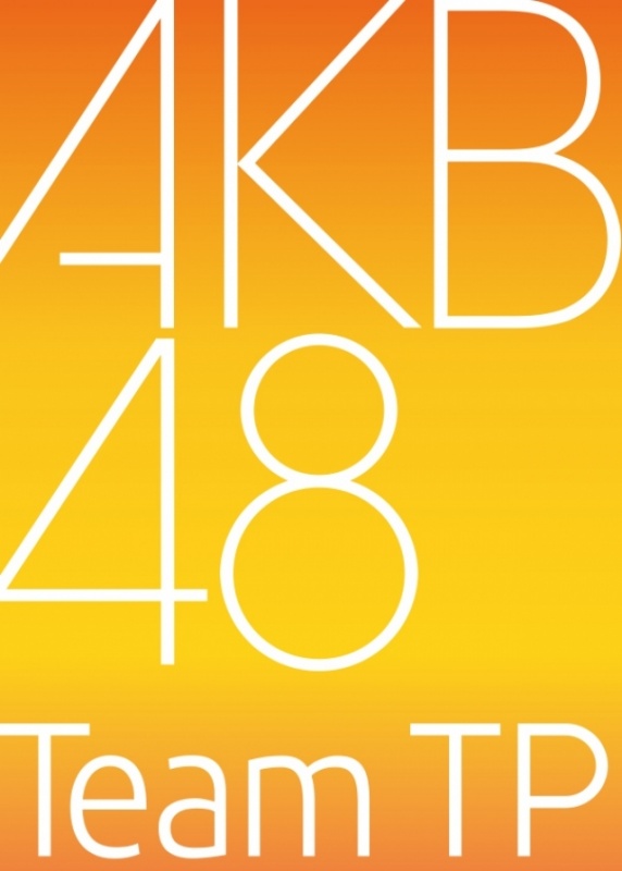 AKB48运营公司与中国台北TPE48解约 成立新分队“AKB48 Team TP”