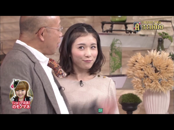 松冈茉优的“脑内大作战” 松冈茉优的“脑内大作战”