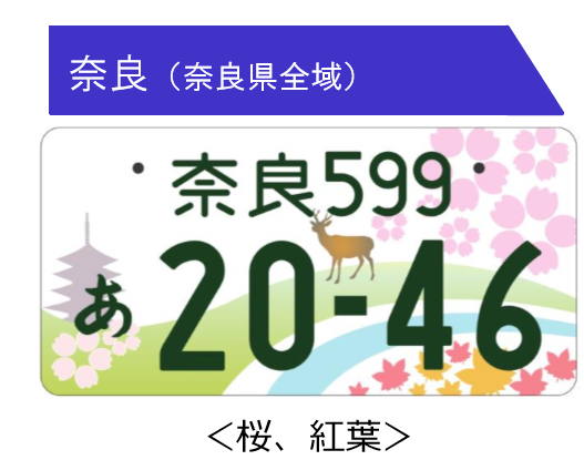为了东京奥运会,熊本熊部长打起了车牌的主意... 为了东京奥运会,熊本熊部长打起了车牌的主意...