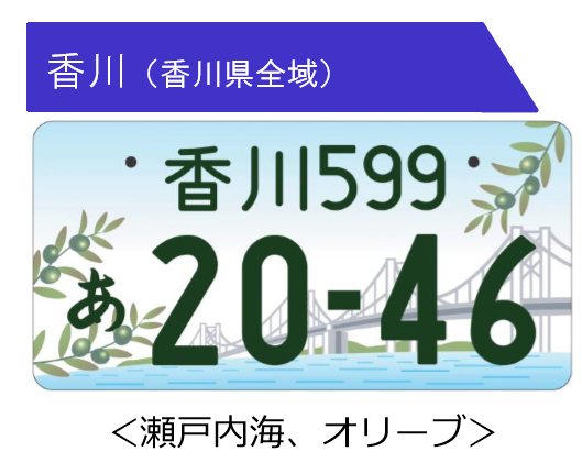 为了东京奥运会,熊本熊部长打起了车牌的主意... 为了东京奥运会,熊本熊部长打起了车牌的主意...