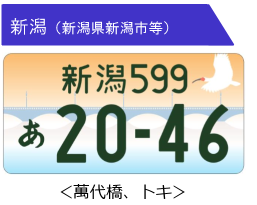 为了东京奥运会,熊本熊部长打起了车牌的主意... 为了东京奥运会,熊本熊部长打起了车牌的主意...