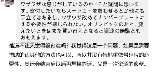 为了东京奥运会,熊本熊部长打起了车牌的主意... 为了东京奥运会,熊本熊部长打起了车牌的主意...
