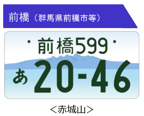 为了东京奥运会,熊本熊部长打起了车牌的主意... 为了东京奥运会,熊本熊部长打起了车牌的主意...