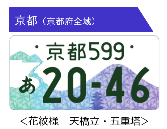 为了东京奥运会,熊本熊部长打起了车牌的主意... 为了东京奥运会,熊本熊部长打起了车牌的主意...
