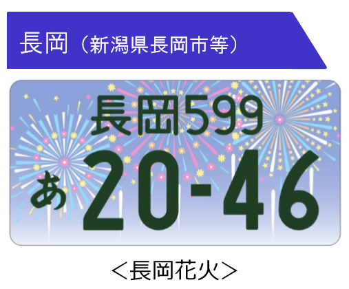 为了东京奥运会,熊本熊部长打起了车牌的主意... 为了东京奥运会,熊本熊部长打起了车牌的主意...