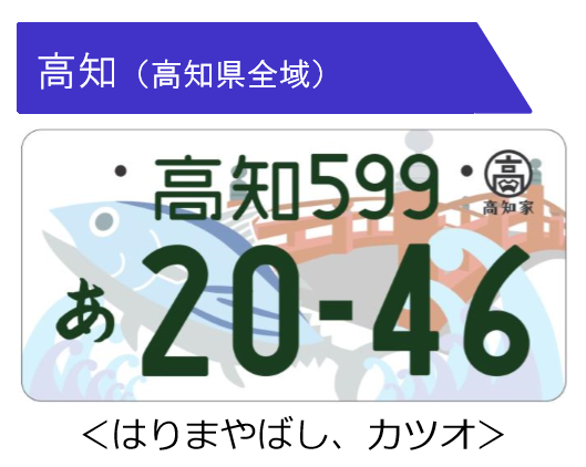 为了东京奥运会,熊本熊部长打起了车牌的主意... 为了东京奥运会,熊本熊部长打起了车牌的主意...