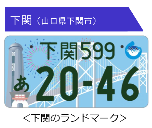 为了东京奥运会,熊本熊部长打起了车牌的主意... 为了东京奥运会,熊本熊部长打起了车牌的主意...