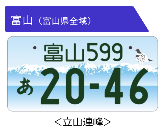 为了东京奥运会,熊本熊部长打起了车牌的主意... 为了东京奥运会,熊本熊部长打起了车牌的主意...