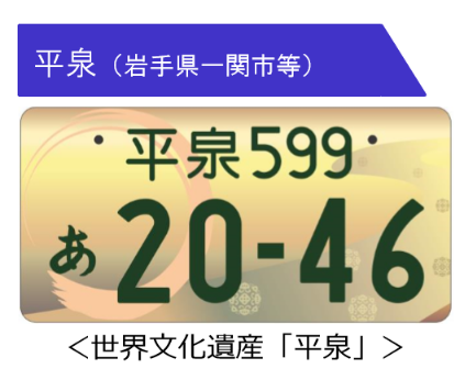 为了东京奥运会,熊本熊部长打起了车牌的主意... 为了东京奥运会,熊本熊部长打起了车牌的主意...