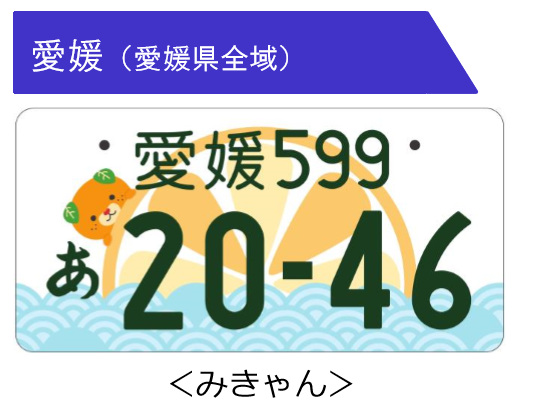 为了东京奥运会,熊本熊部长打起了车牌的主意... 为了东京奥运会,熊本熊部长打起了车牌的主意...