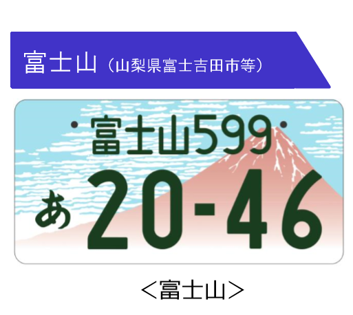 为了东京奥运会,熊本熊部长打起了车牌的主意... 为了东京奥运会,熊本熊部长打起了车牌的主意...