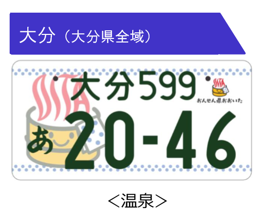 为了东京奥运会,熊本熊部长打起了车牌的主意... 为了东京奥运会,熊本熊部长打起了车牌的主意...