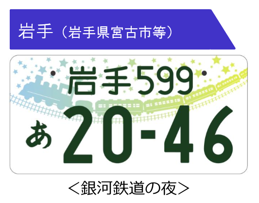 为了东京奥运会,熊本熊部长打起了车牌的主意... 为了东京奥运会,熊本熊部长打起了车牌的主意...