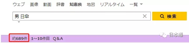 日本的男生夏天会用遮阳伞吗？