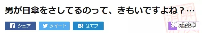 日本的男生夏天会用遮阳伞吗？