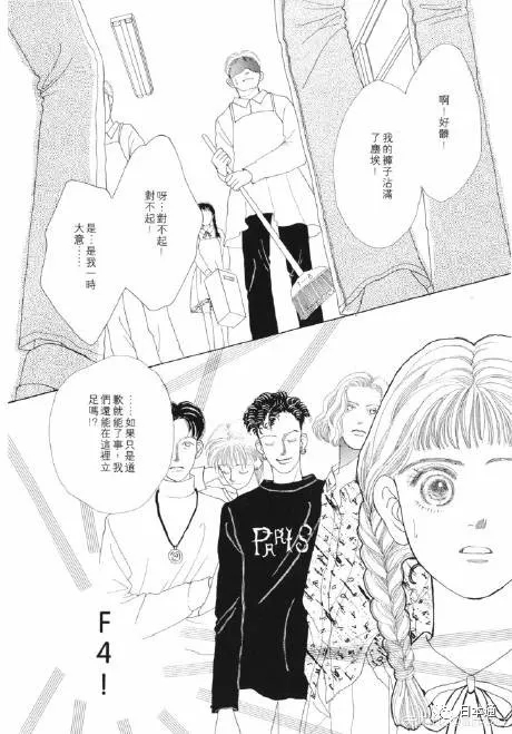 道明寺校园暴力 赤名莉香是绿茶婊 重温神剧 原来这么毁三观 日本通 道明寺校园暴力 赤名莉香是绿茶婊 重温神剧 原来这么毁三观 日本通