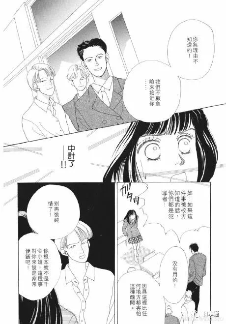 道明寺校园暴力 赤名莉香是绿茶婊 重温神剧 原来这么毁三观 日本通