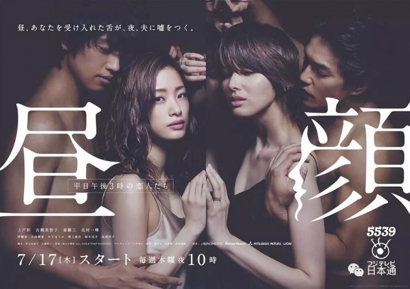 道明寺校园暴力？赤名莉香是绿茶婊？重温神剧，原来这么毁三观？