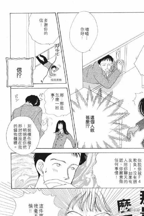 道明寺校园暴力 赤名莉香是绿茶婊 重温神剧 原来这么毁三观 日本通