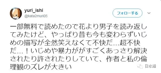 道明寺校园暴力？赤名莉香是绿茶婊？重温神剧，原来这么毁三观？