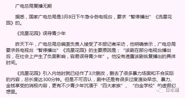 道明寺校园暴力？赤名莉香是绿茶婊？重温神剧，原来这么毁三观？