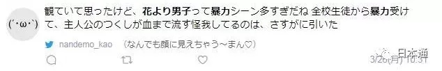 道明寺校园暴力？赤名莉香是绿茶婊？重温神剧，原来这么毁三观？