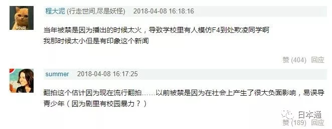 道明寺校园暴力？赤名莉香是绿茶婊？重温神剧，原来这么毁三观？