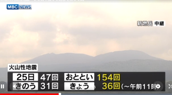 日本新燃岳火山活动频繁 周围采取严格警戒