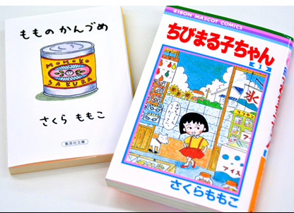 樱桃子作品接连售完 漫画增印45万本