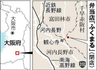 日本便利店未满一年倒闭 村议员会要求返还补助金