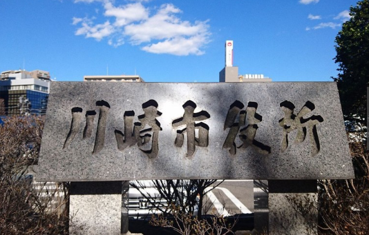 日本川崎市推进工作方式改革  试行时差出勤制度