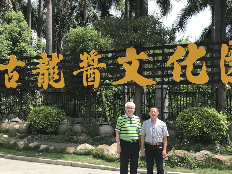 厦门：难忘那历久弥新的古龙酱文化园