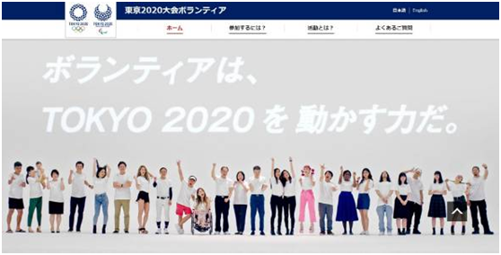 2020年东京奥运会志愿者招募 总名额预计8万人