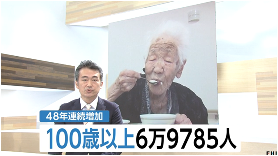 日本“百岁老人”88％为女性  最大年龄为115岁
