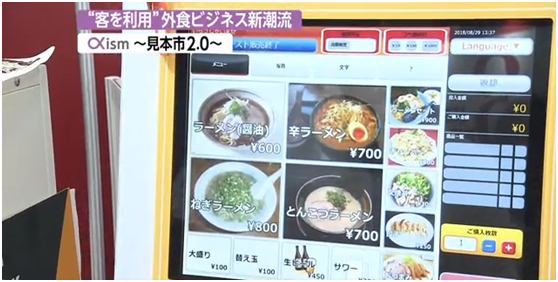 日本快餐行业营销新潮流 哪些小心思让你意想不到