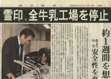 日本食品真的安全吗？细数日本历史上的食品安全丑闻……