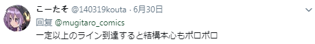 留日学生：根本无法跟日本人成为好朋友…