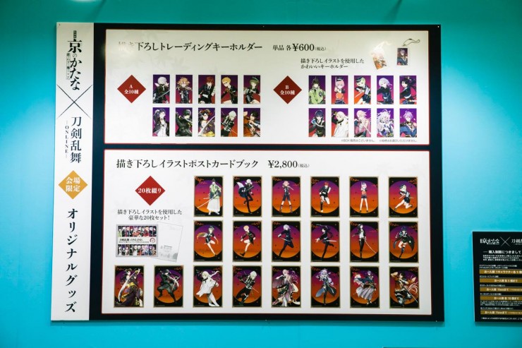 &ldquo;刀剑乱舞-ONLINE-&rdquo;特别展：京城刀剑 独具匠心