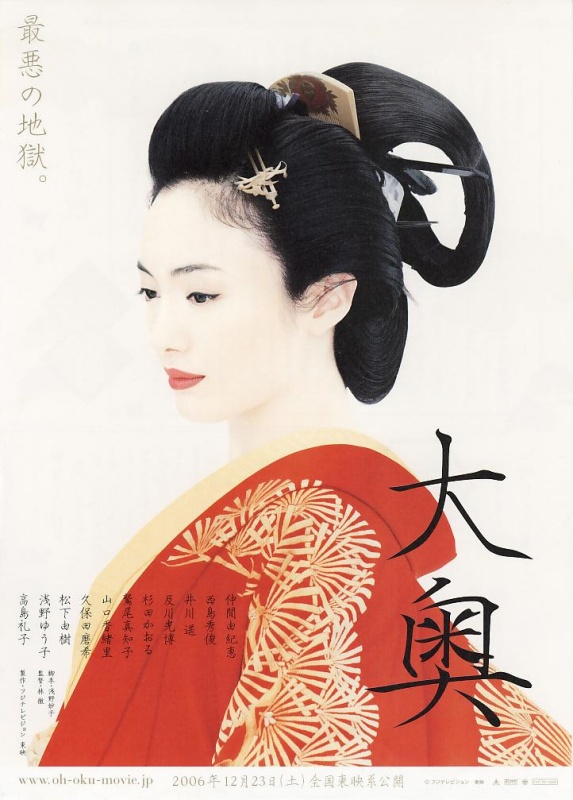 日本古代的后宫长啥样？