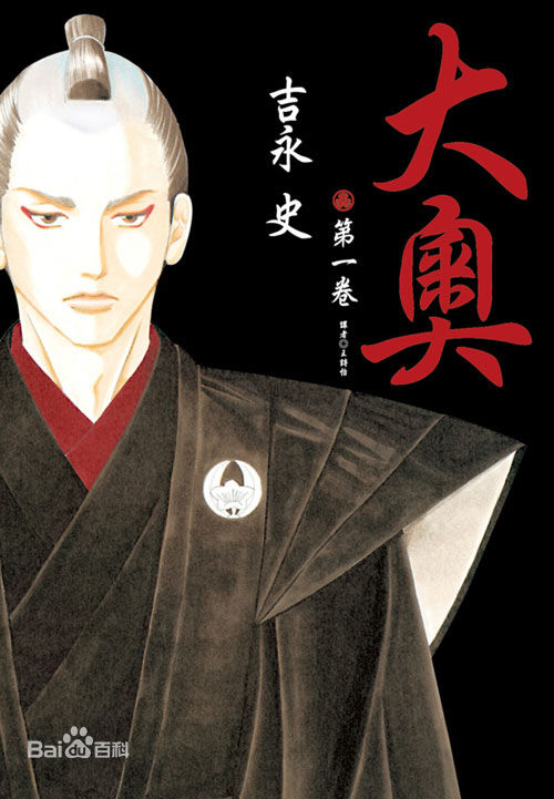 日本古代的后宫长啥样？