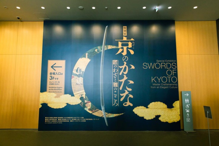 &ldquo;刀剑乱舞-ONLINE-&rdquo;特别展：京城刀剑 独具匠心