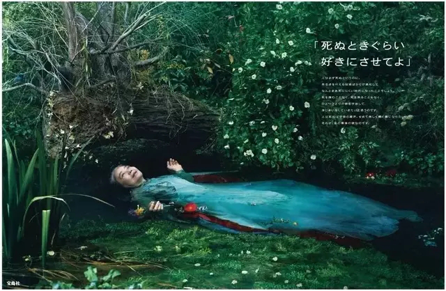 这则模仿自画家约翰·埃弗里特·米莱斯的成名作《奥菲利亚》宝岛社