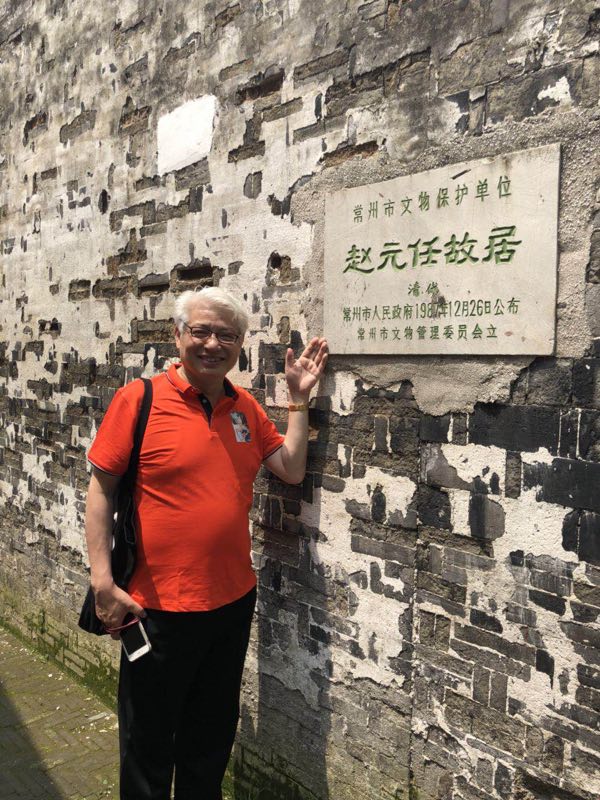 常州：青果巷几寻赵元任故居