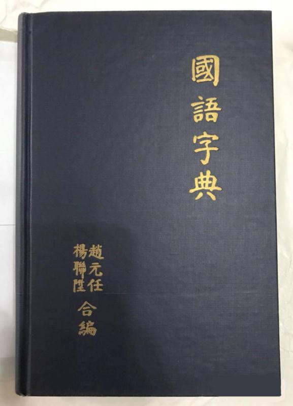 常州：青果巷几寻赵元任故居