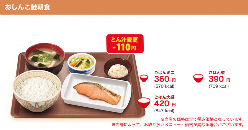 日本人：你认真吃早饭的样子，真美！