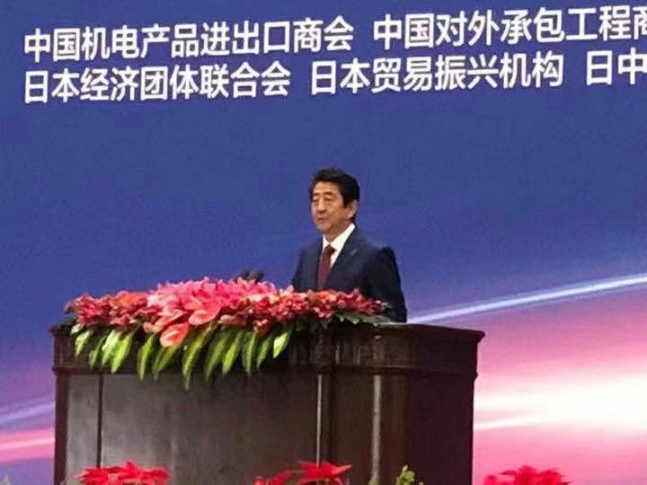 首届中日第三方市场合作论坛在京举办 中日关系开启新时代