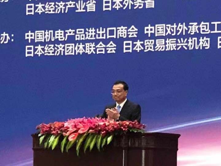 首届中日第三方市场合作论坛在京举办 中日关系开启新时代