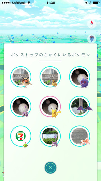 Pokemon GO追加新功能“寻找补给站附近的口袋妖怪”